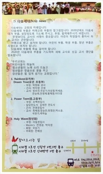 야유회 기도문 2025년_12