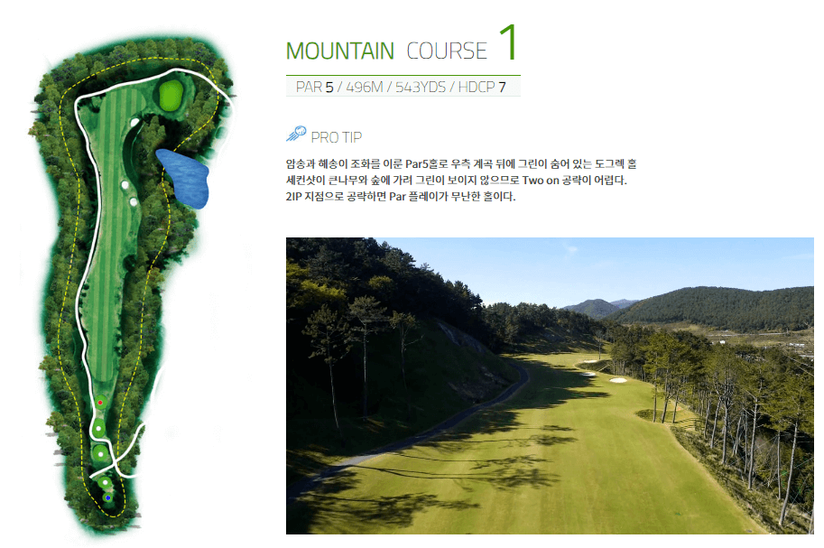해운대비치 골프앤리조트 마운틴코스 01