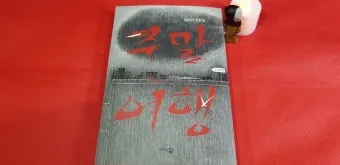 주말에 떠나는 국내 힐링 여행지 10선 완벽 가이드북_21