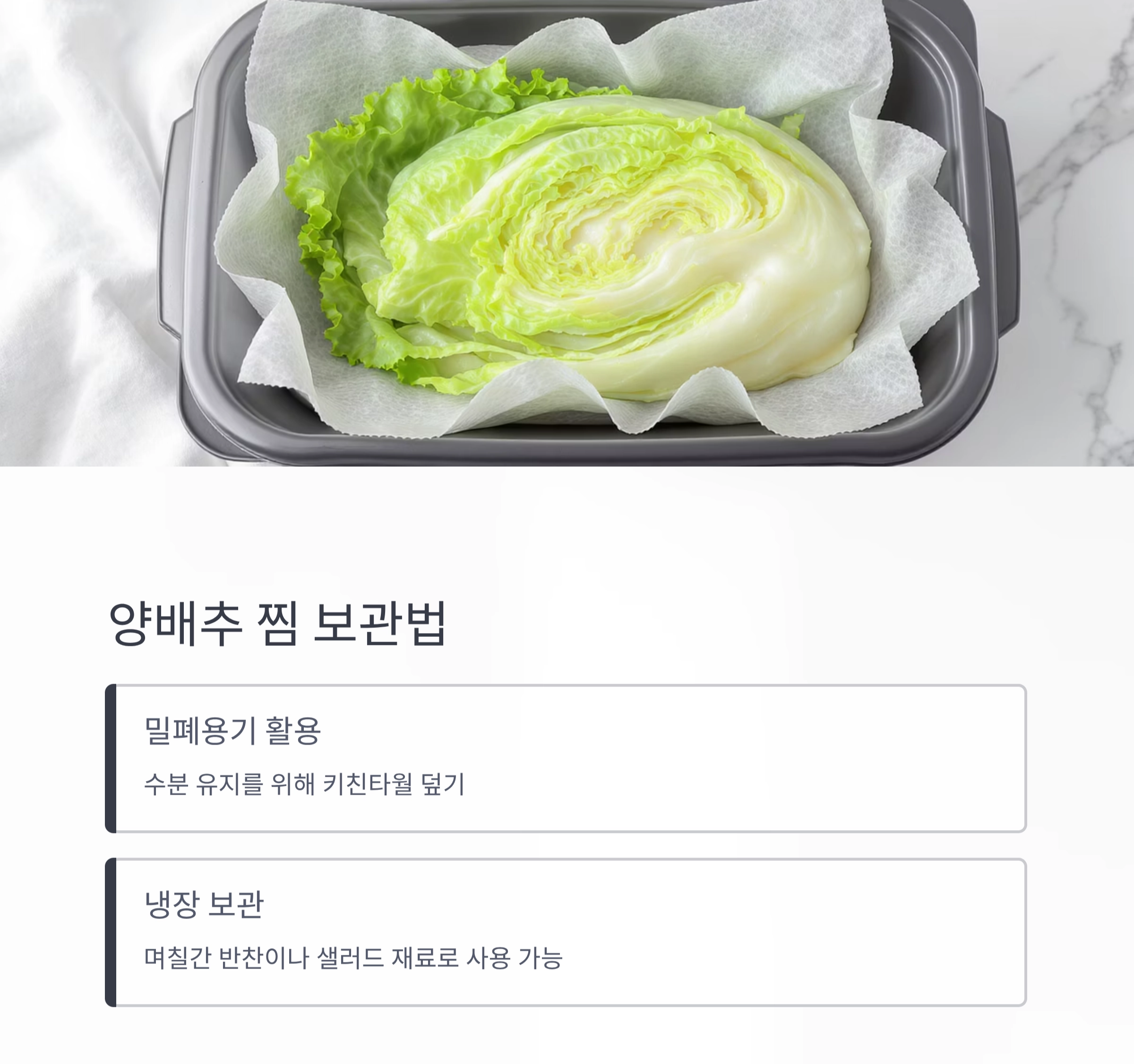 전자렌지로 뚝딱! 양배추 찜과 초간단 샐러드 활용법