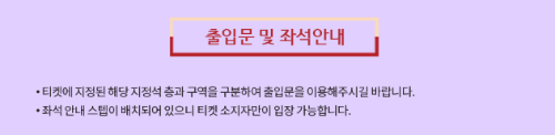 나훈아콘서트 예매8