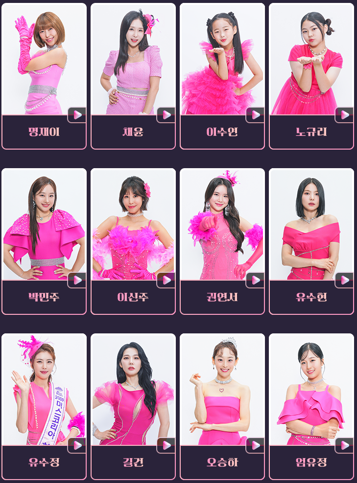 미스트롯3참가자