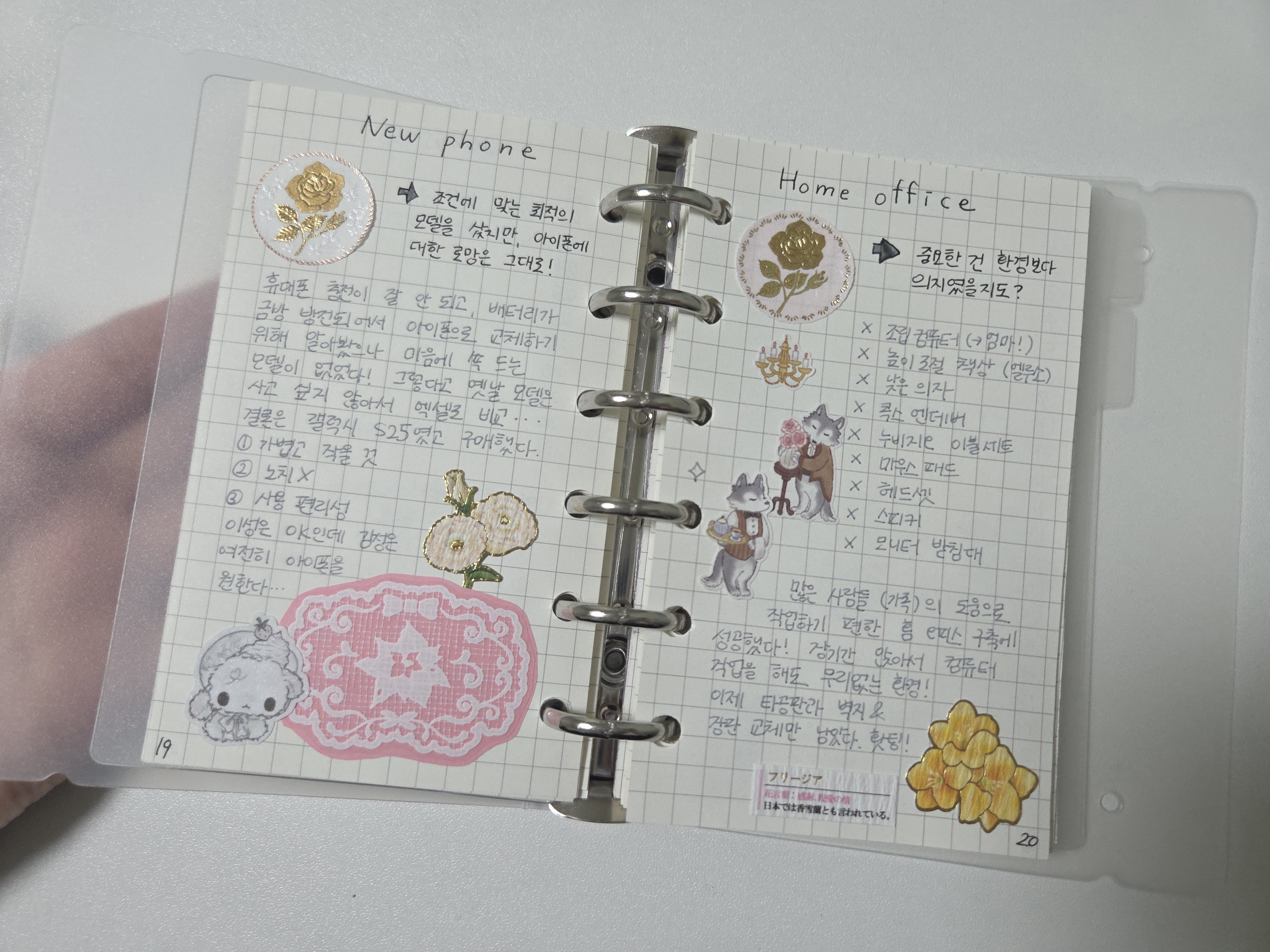 A7 시스템 다이어리 일간 페이지