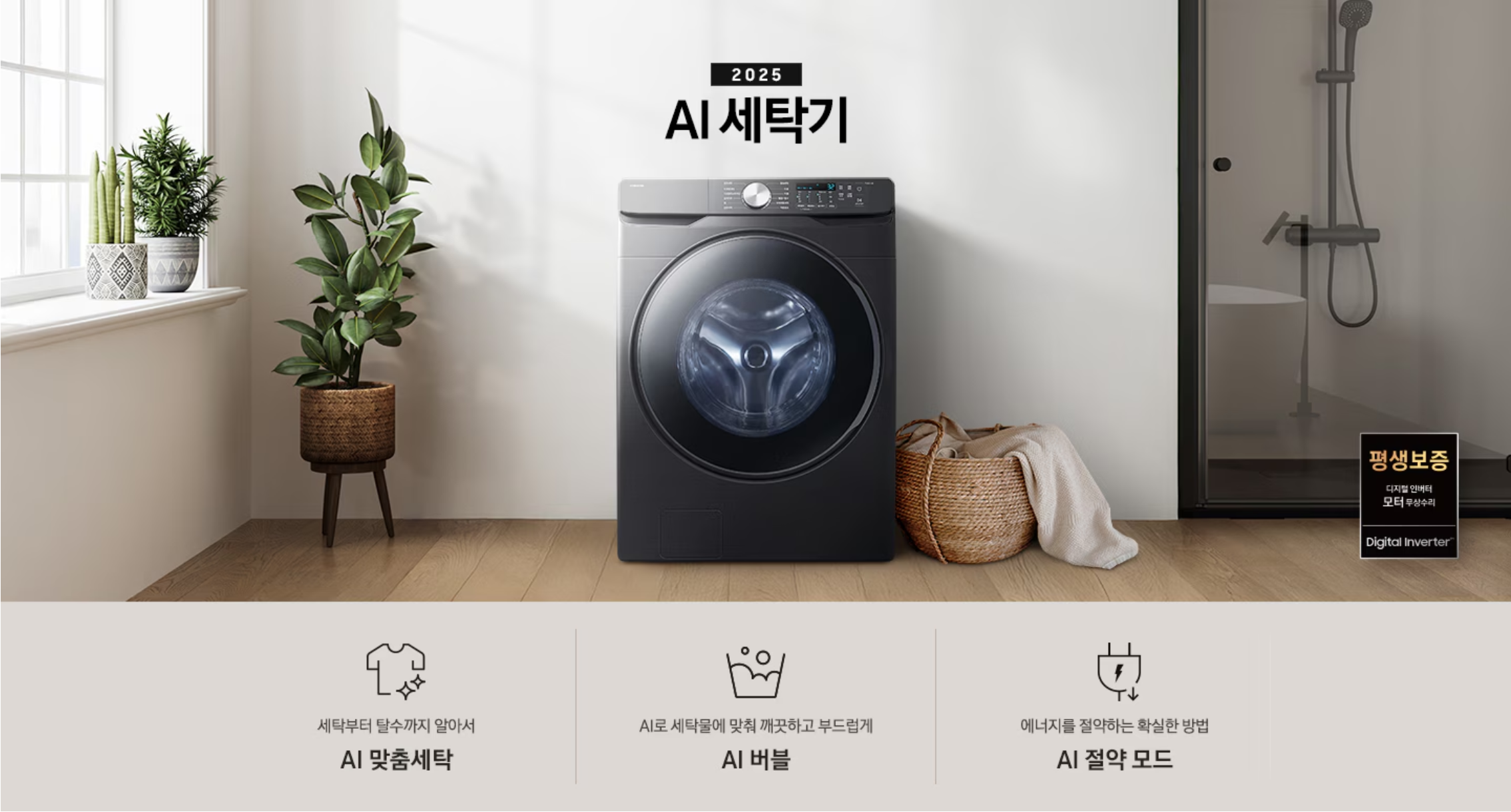 삼성 vs LG 최신형 세탁기 건조기 비교