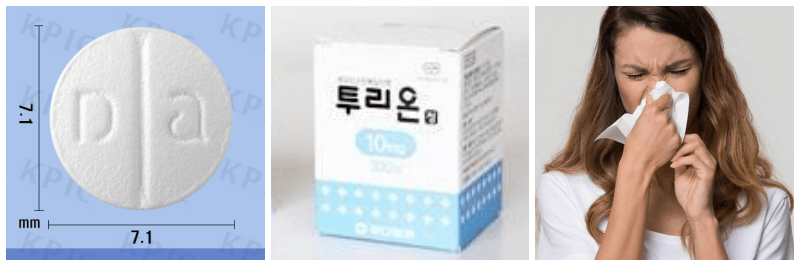 투리온정, 비염 사진
