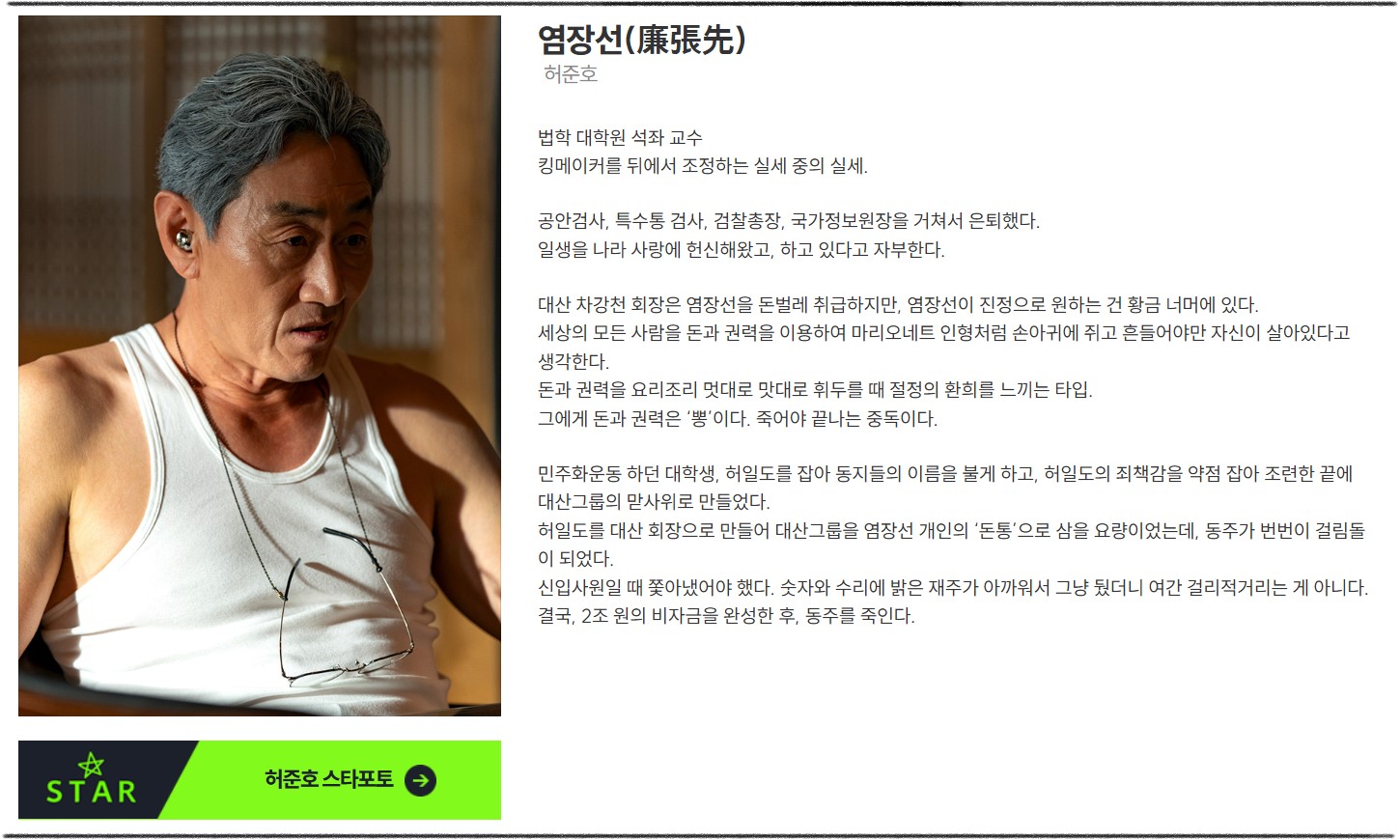 '보물섬' SBS 드라마 다시보기(1·2편)