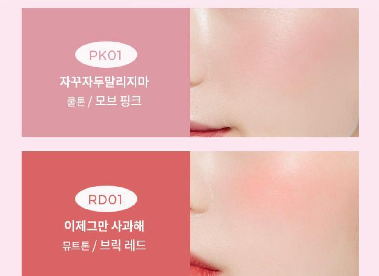 어퓨 과즙팡 젤리 블러셔 6종