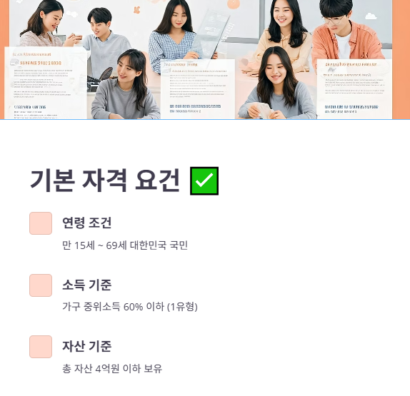 기본 요건