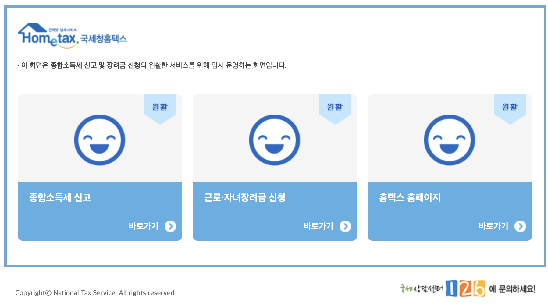 2023근로장려금&#44;자녀장려금