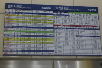 기차시간표 조회 예매 서울역 평택역 청량리역 확인하기_20