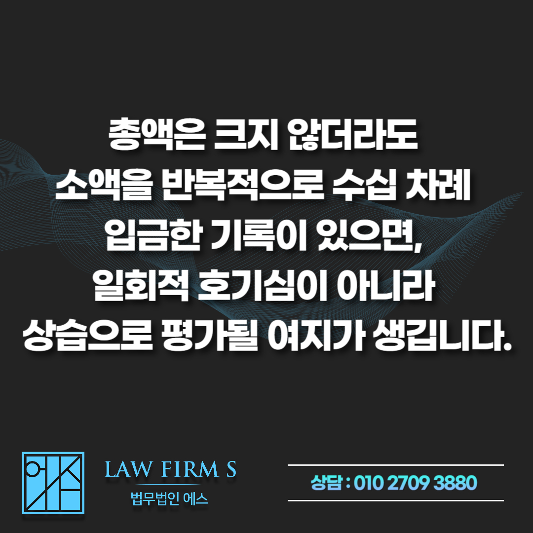사설토토 단순 이용자도 처벌받습니다, 처벌이 갈리는 기준은?
