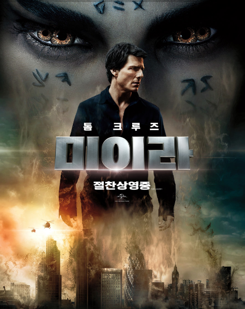 다크유니버스 '미이라'