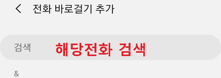 전화검색함