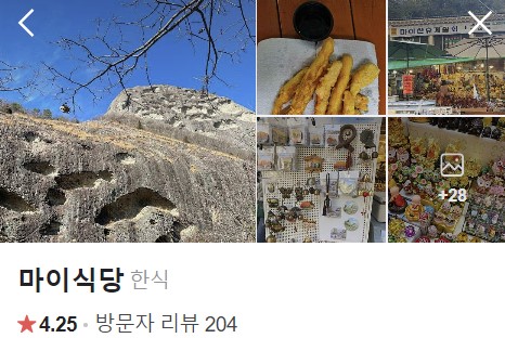 마이식당