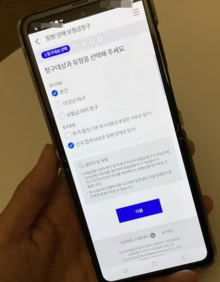 삼성화재어플