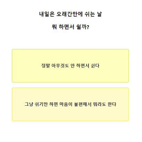 테스트잇 성격 스티커팩