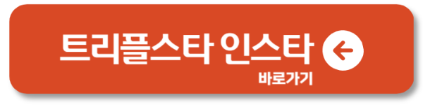 흑백요리사 트리플스타 사생활 논란 녹취록 공개까지 5