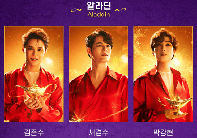 알라딘 배우역할