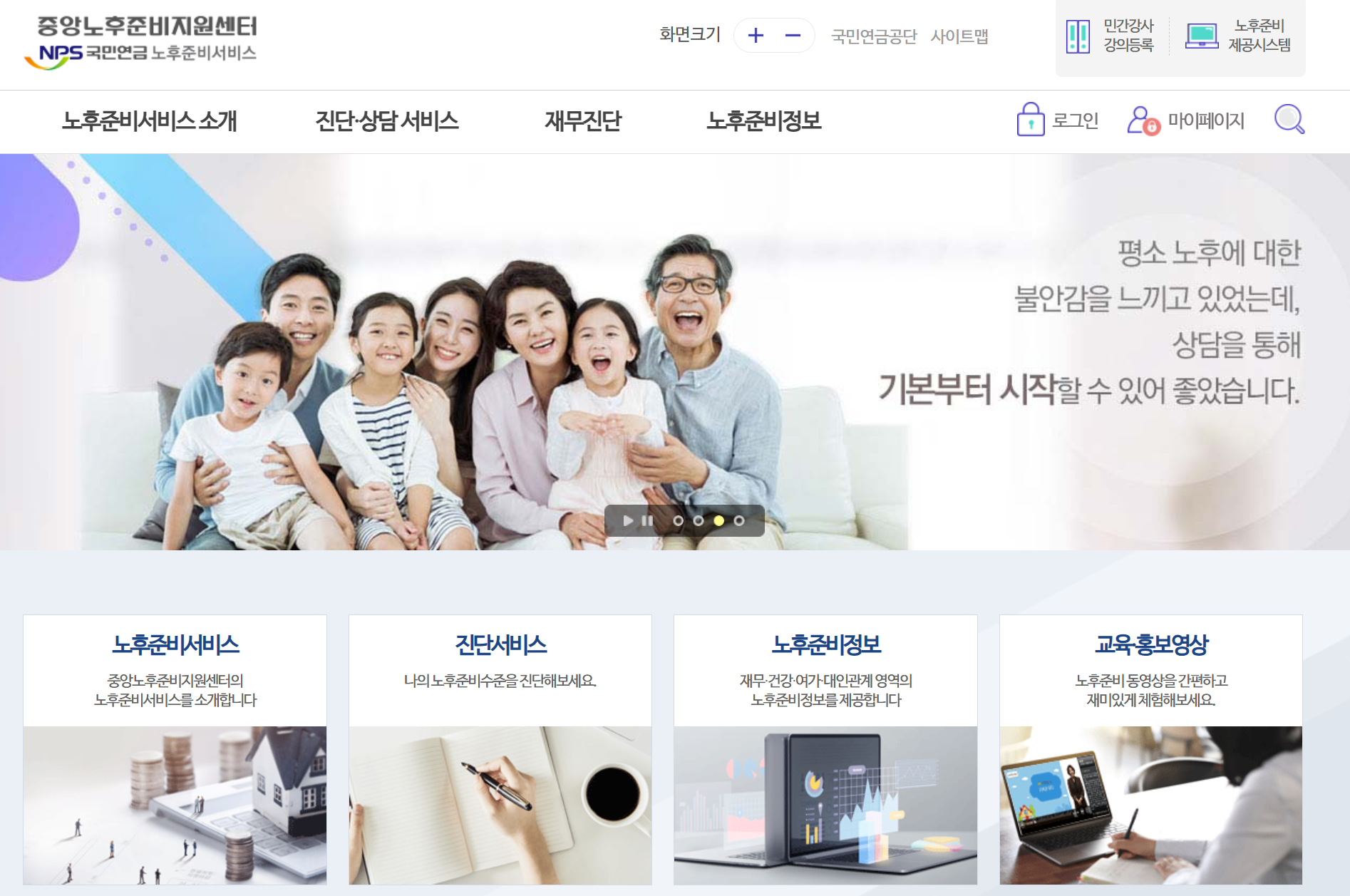 노후 진단 서비스