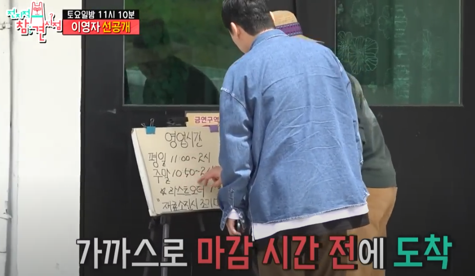 전참시 이영자 우거지짬뽕 맛집 소개