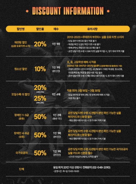 푸에르자 부르타 아벤 서울