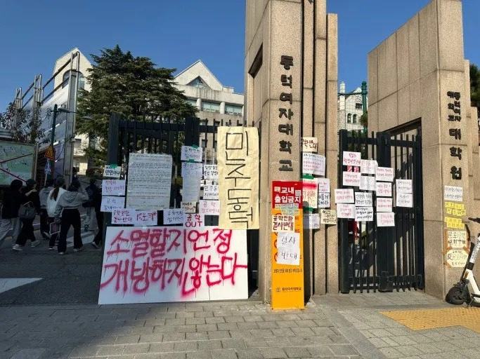 명분이 없는 동덕여대 난폭시위 사태