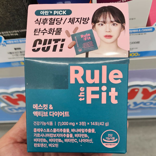 룰더핏 에스컷 & 액티브 다이어트