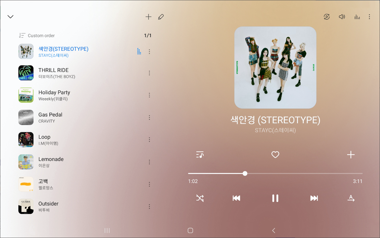 삼성 뮤직(Samsung Music), 뮤직플레이어, 마이뮤직 플레이리스트
