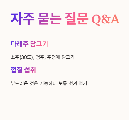 자주 묻는 질문 Q&amp;A 2