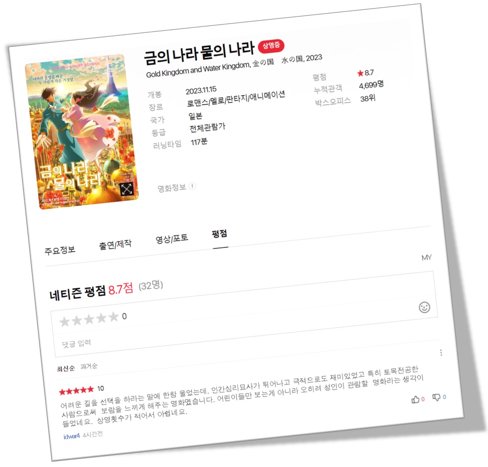 영화 평점