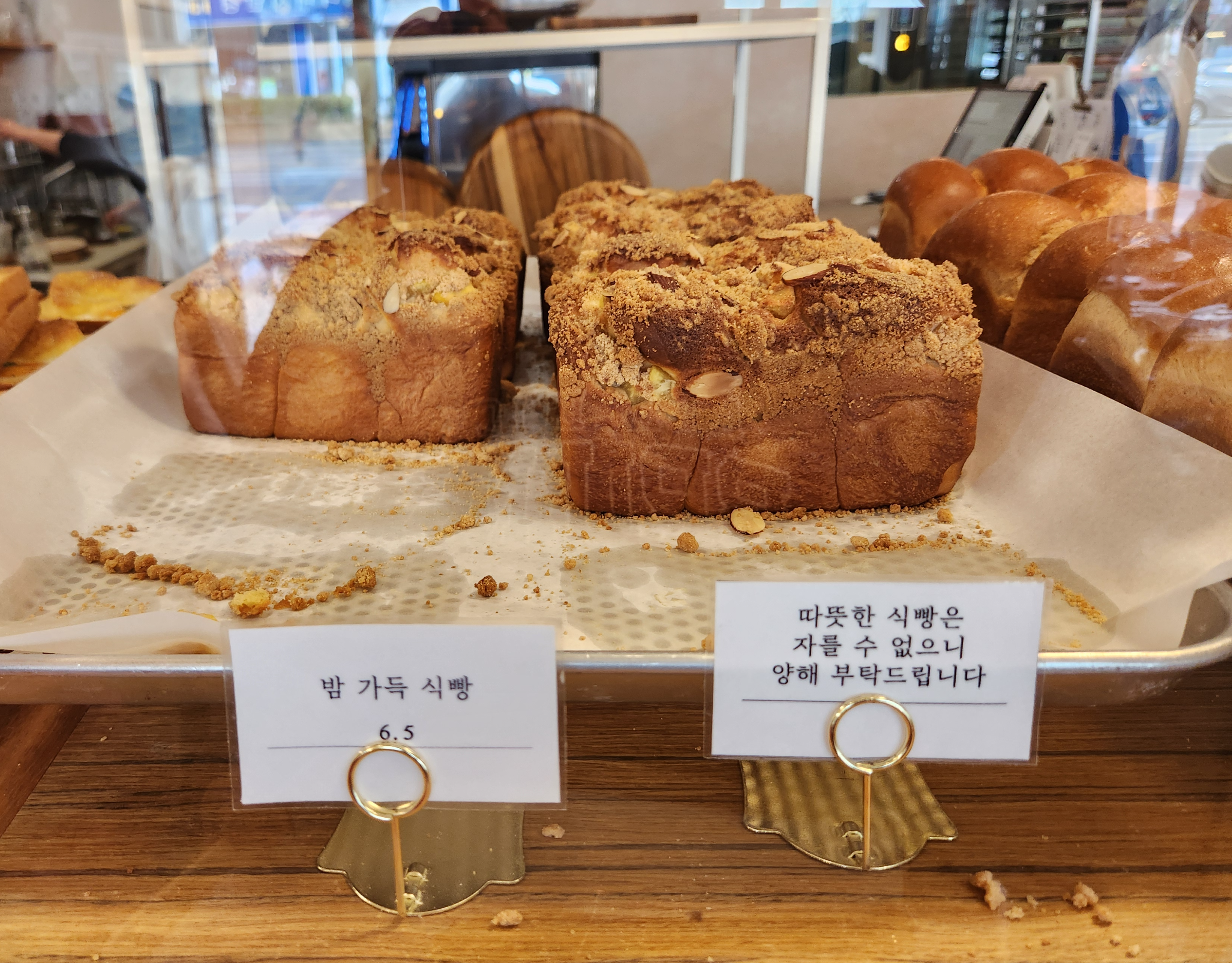위례빵집 밤식빵