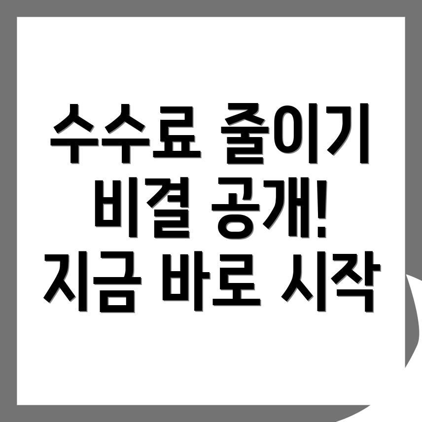바이낸스 수수료 할인