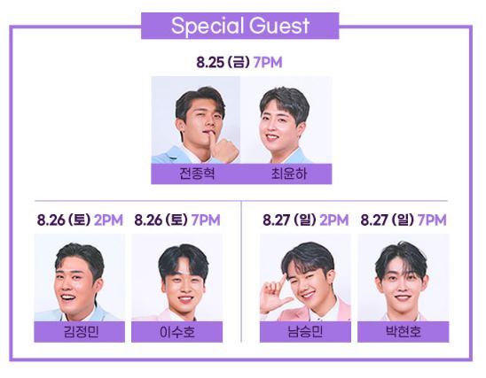 불타는 트롯맨 콘서트