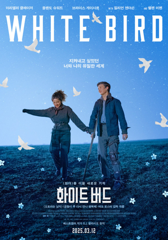 화이트 버드