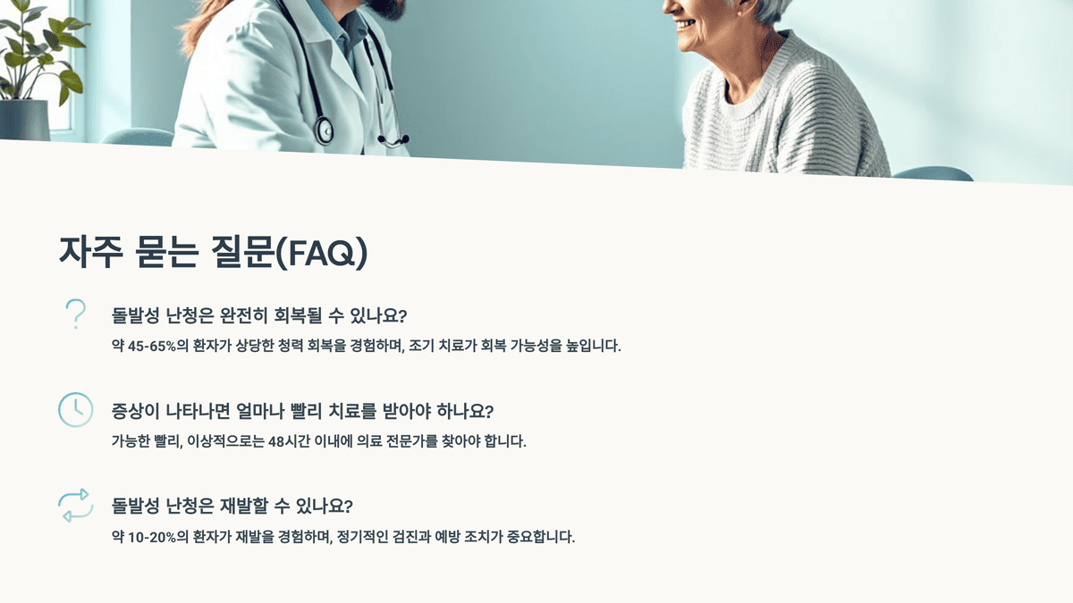자주 묻는 질문(FAQ)