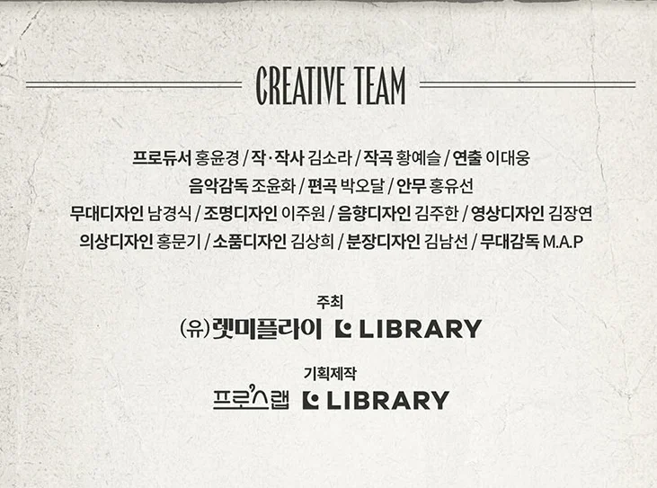 뮤지컬 에밀 장소 할인 예매