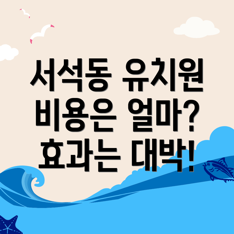 영어유치원