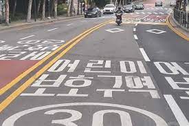 벌금&amp;#44; 범칙금&amp;#44; 과태료-도로표시