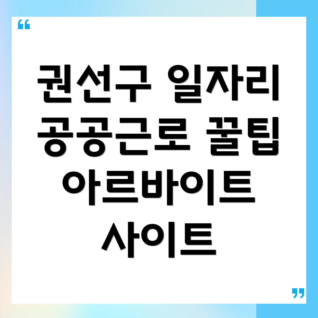 수원 일자리