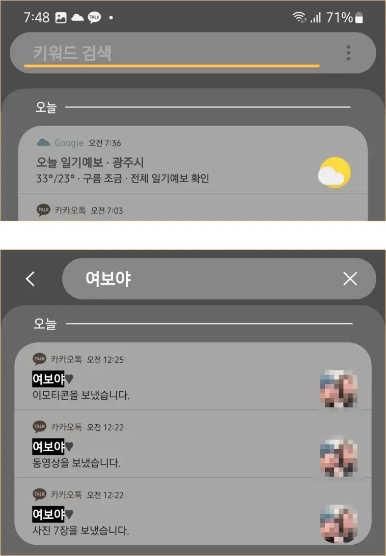 노티스타-키워드