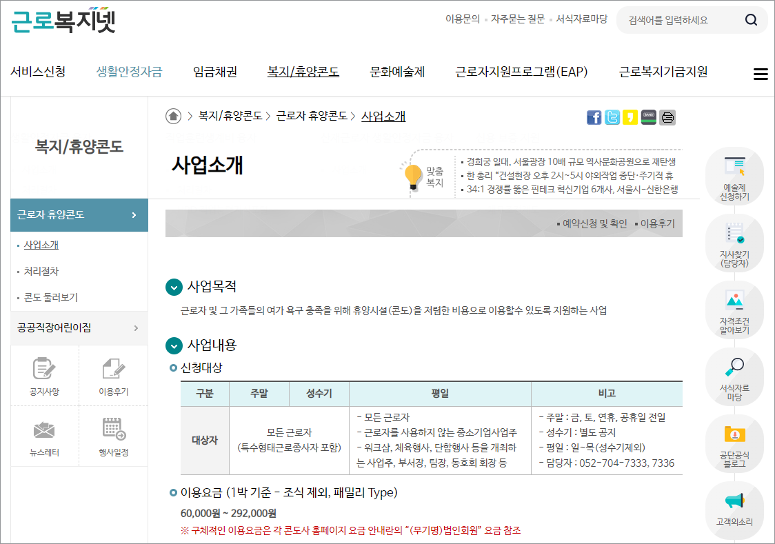 복지넷 바로가기