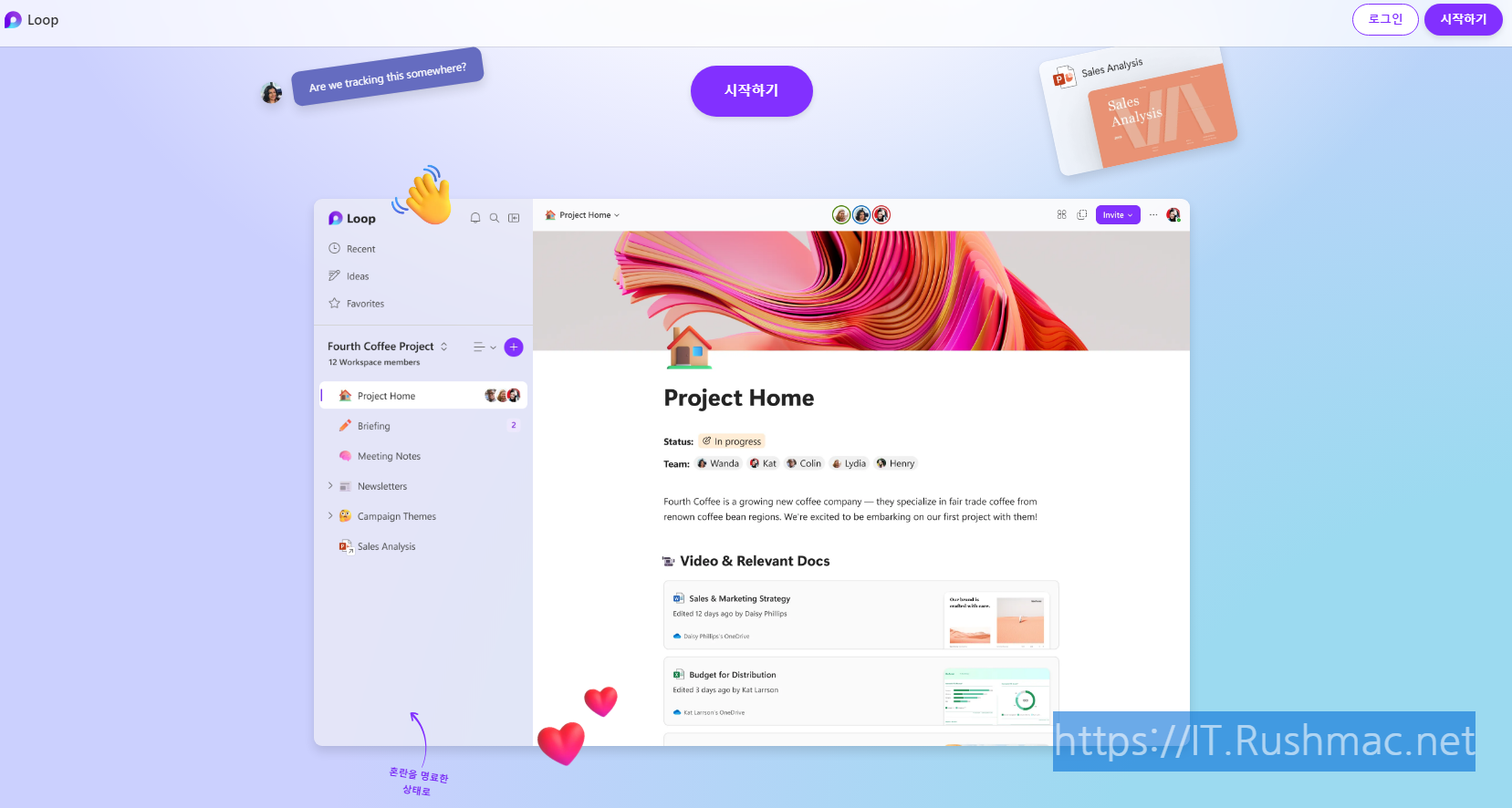 Microsoft의 새로운 협업 플랫폼 Loop