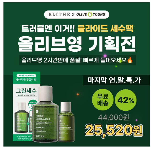 캐시워크 올리브영 퀴즈 썸네일