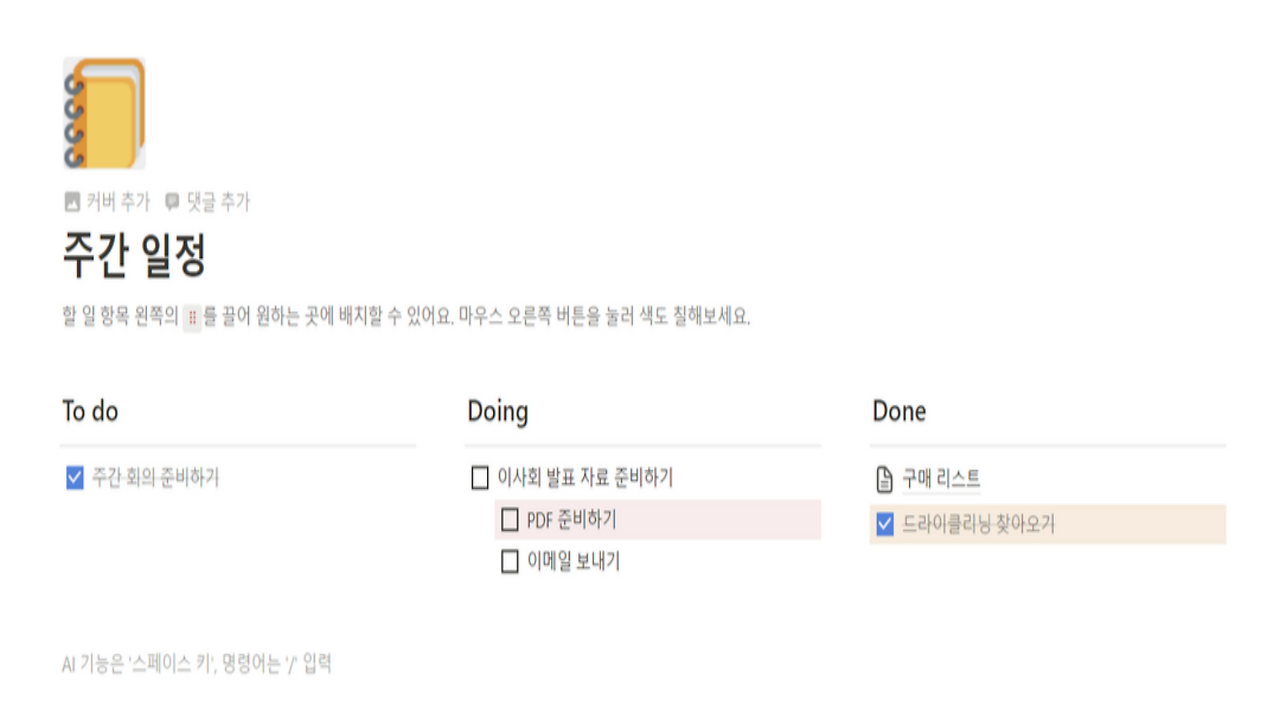 노션사용법,노션템플릿,노션가계부,노션포트폴리오,노션캘린더,노션다운로드,노션무료,노션공유,노션뜻