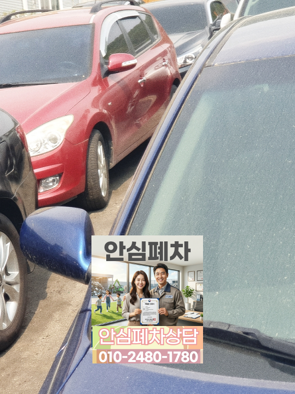 압류차폐차 창원 성산구 압류 내역 확인