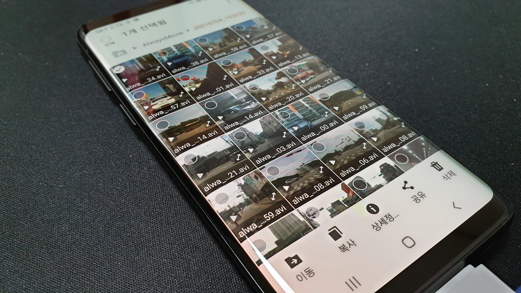 자동차 블박 영상 화일