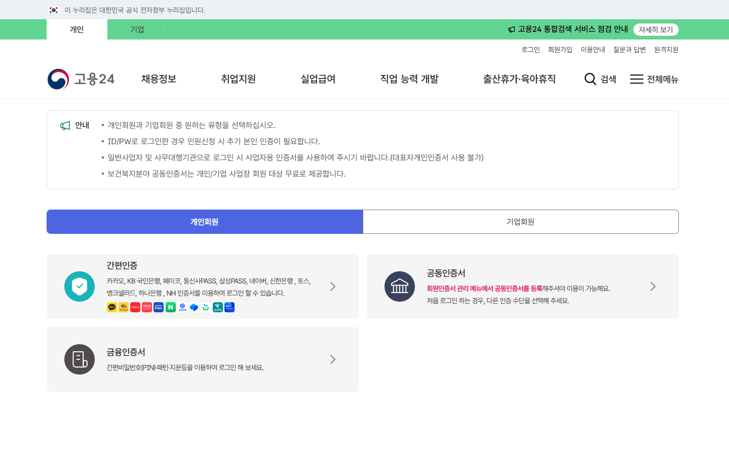 내일배움카드 혜택, 자격 조건, 신청 방법, 사용처 안내