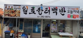 간판