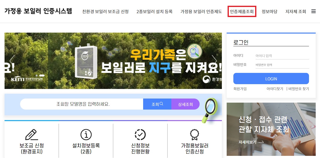 인증제품-조회-화면1
