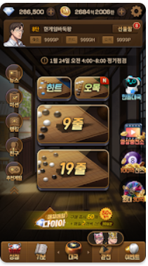 한게임 바둑 다운로드 설치 방법 딱 3분이면 설치 끝! 